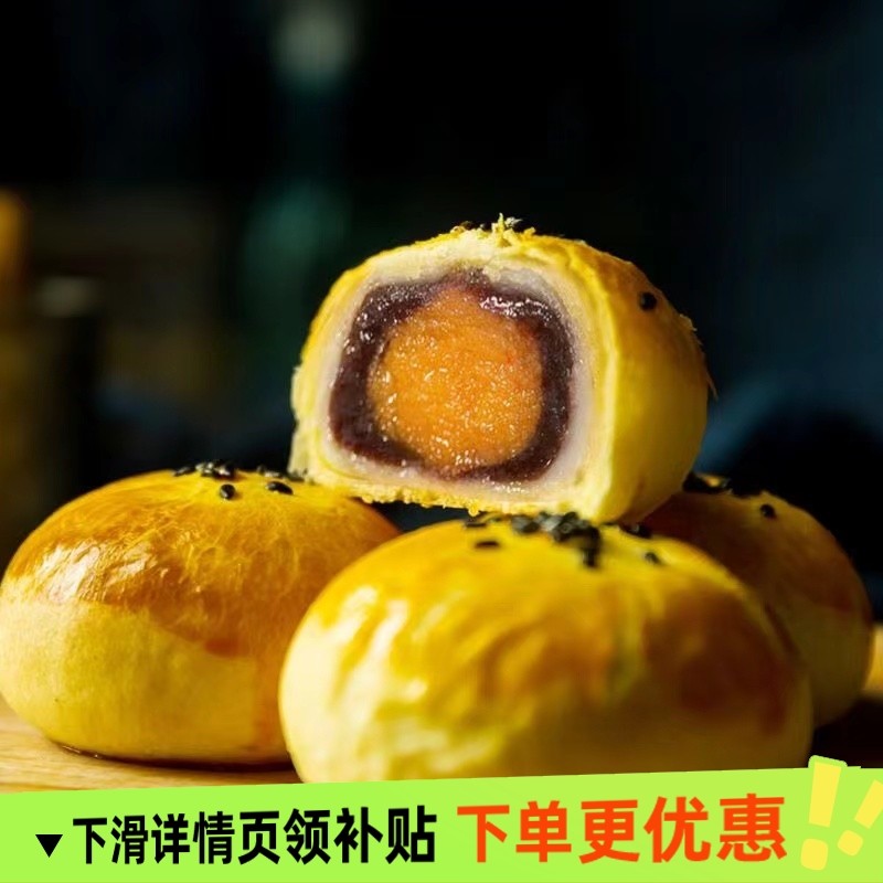 咸蛋黄酥雪媚娘面包早餐糕点心懒人零食办公室分享美味小吃年货,零食/坚果/特产,蛋黄酥,淘宝优惠券,粉丝福利购,淘宝优惠卷