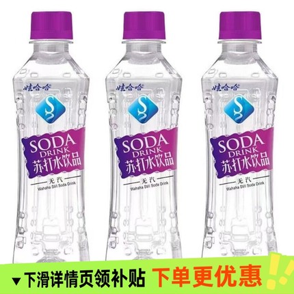 娃哈哈苏打水350ml24瓶整箱弱碱性饮用水清爽微甜口感汽水清凉