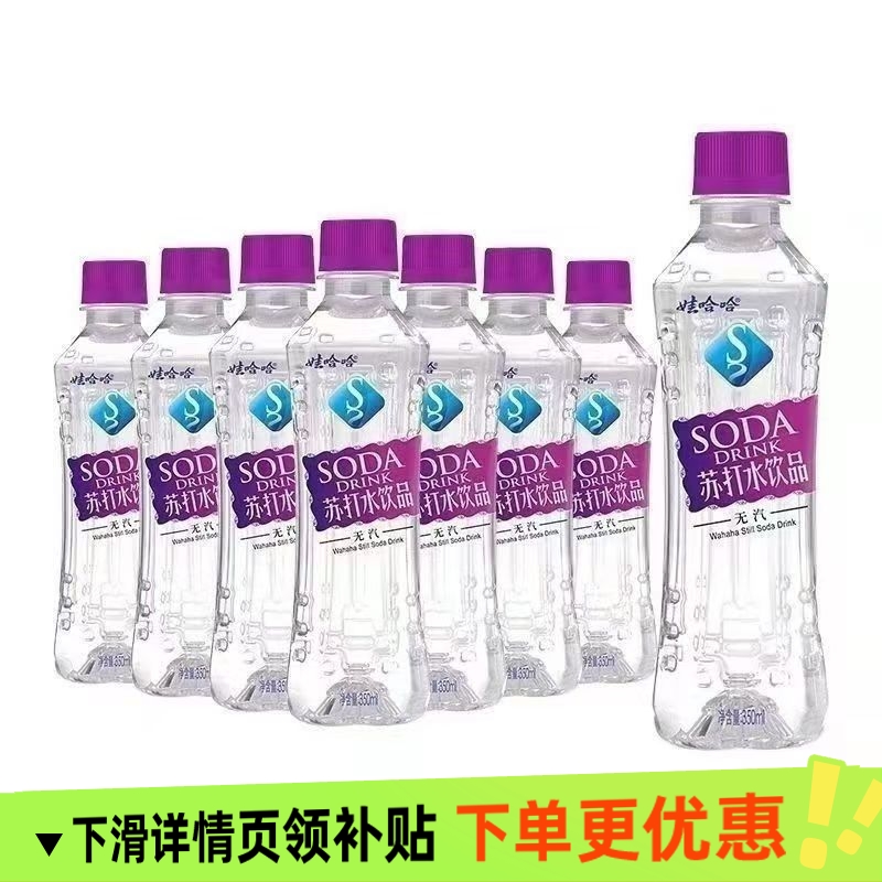 娃哈哈苏打水无气饮料健康弱碱性饮用水350mlx6/24瓶