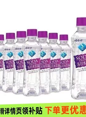娃哈哈苏打水无气饮料健康弱碱性饮用水350mlx6/24瓶