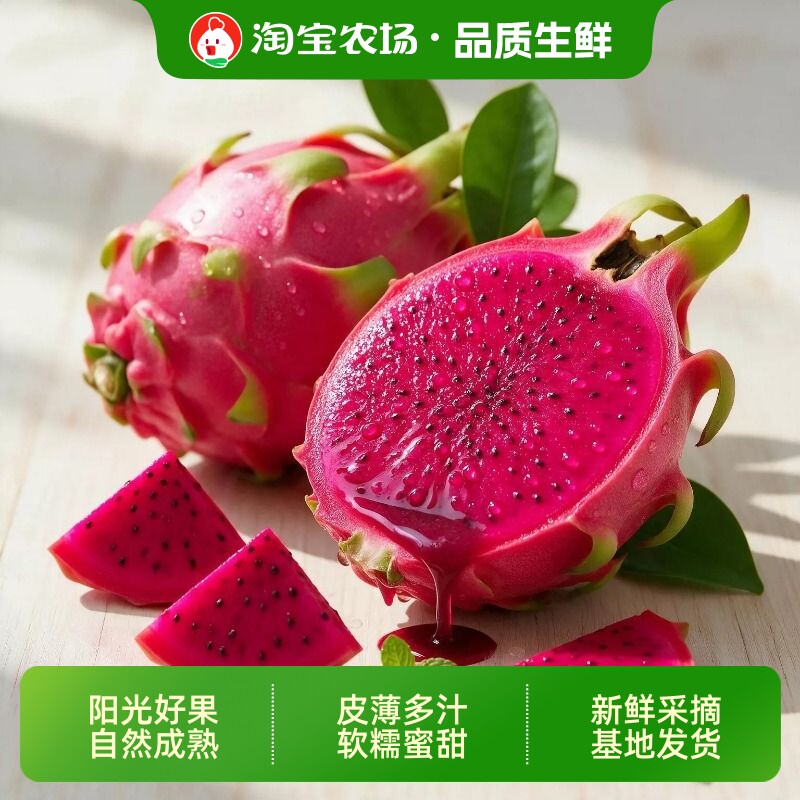 正宗金都一号广西红心火龙果新鲜多汁红肉应季水果特大果当季保存