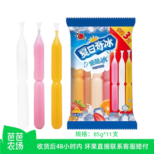 【芭芭农场兑换专享】喜之郎脆脆冰85ml*11支