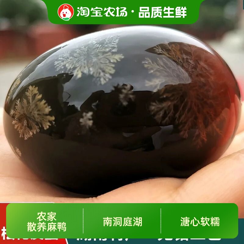 益阳皮蛋松花蛋无铅工艺溏心鸭蛋正宗特产批发特大淘宝买菜新鲜