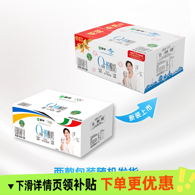 蒙牛0蔗糖150g原味酸牛奶生牛乳代餐醇酸奶低温百利包风味袋装