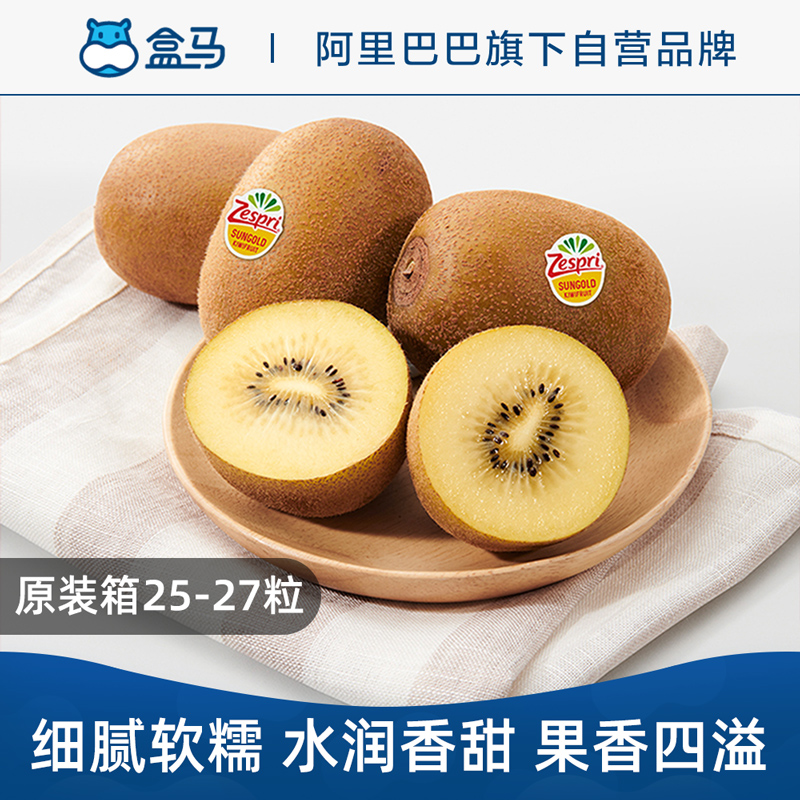 盒马佳沛阳光金果原箱25-27粒单果120g当季新鲜水果进口猕猴桃