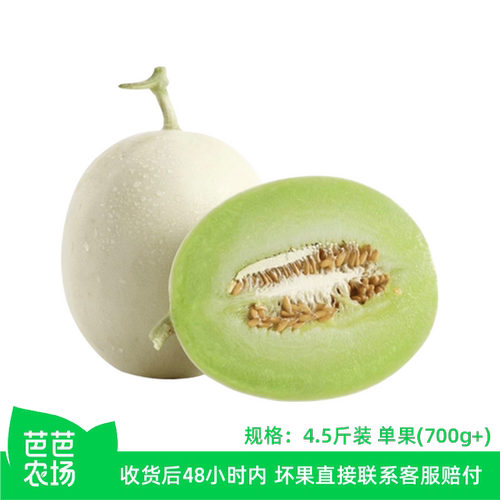 【芭芭农场】玉菇甜瓜4.5斤