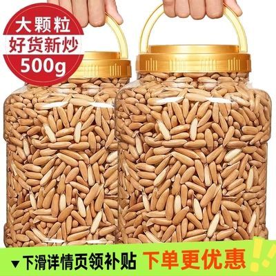 巴西松子手剥长粒新货休闲零食薄壳易剥大颗粒坚果含包装原味炒货