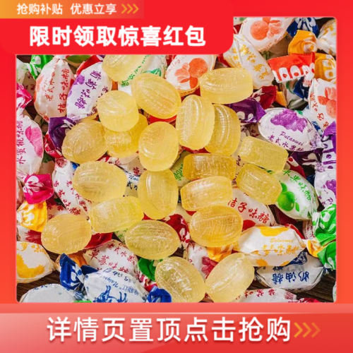 老式水果糖传统硬糖小时候味道7080怀旧零食多口味糖果批发