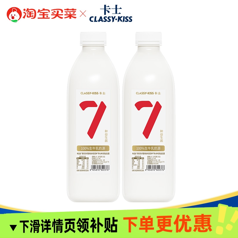 卡士007酸奶1kg2瓶家庭装0添加经典原味益生菌酸奶