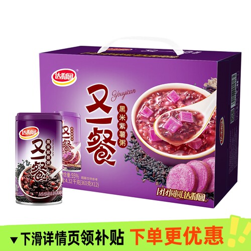 达利园八宝粥360g x12罐黑米多口味营养早餐美味速食粥整箱装