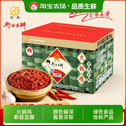 40斤沧州火锅鸡秘制调料豆瓣酱