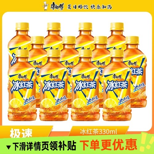 康师傅冰红茶330ml小瓶装解暑清爽饮料批发网红夏日热卖爆款饮品