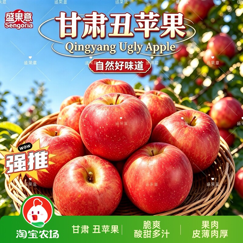 别看长的丑甘肃庆阳高山丑苹果高日照脆嫩多汁果新鲜正宗农场直发