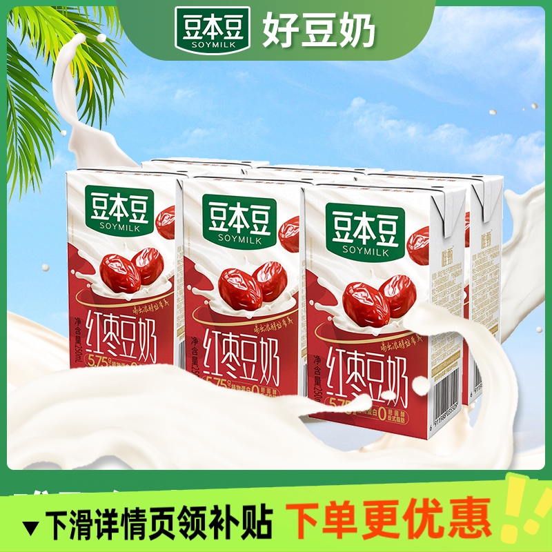 豆本豆豆奶250ml6盒多口味早餐奶营养饮品成人儿童适合全家享用