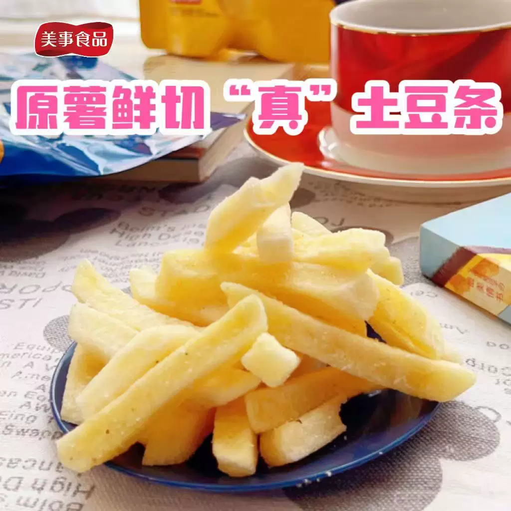 鲜切薯条土豆条香脆原切马铃薯条网红健康好吃原味蜂蜜条状追剧