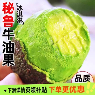 秘鲁哈斯牛油果孟连奶油果鳄梨巨无霸当季即食新鲜水果整箱包邮