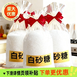 云南甘蔗白砂糖10斤20斤30斤袋装 甘蔗熬制甜品烘焙糕点调味批发