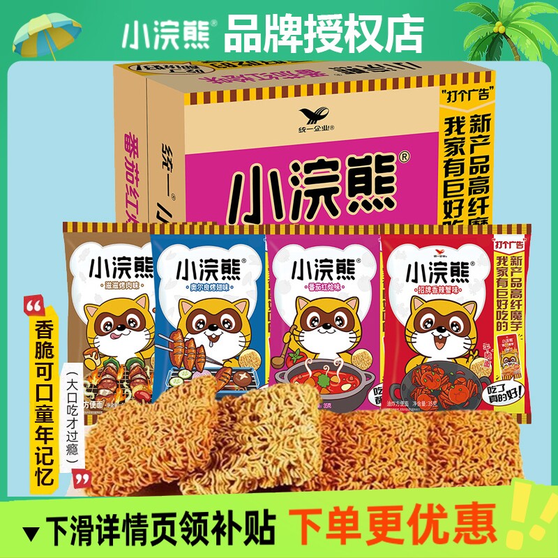 小浣熊干脆面整箱干吃方便面即食掌心面膨化零食儿童小点心面夜宵