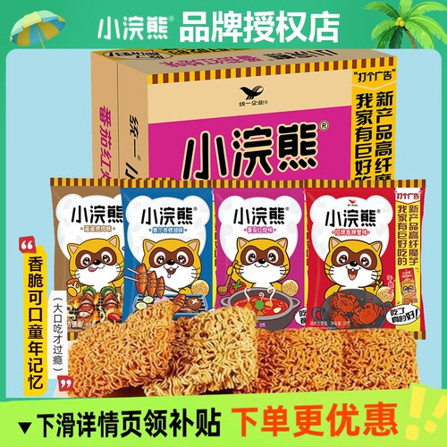 小浣熊干脆面整箱干吃方便面