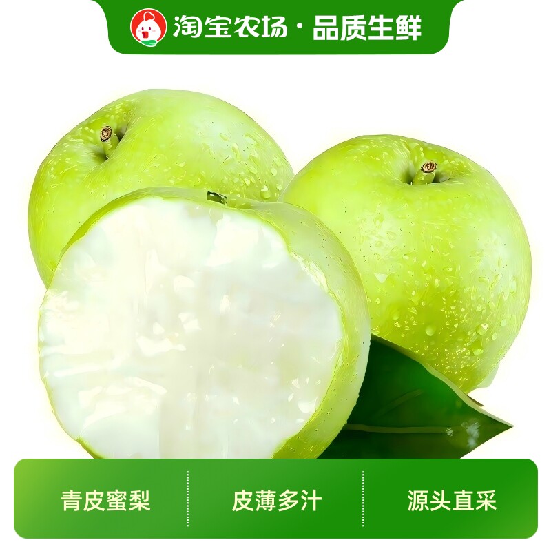 正宗青梨新鲜水果皇冠梨10斤当季蜜梨整箱包邮现摘果子农场多汁