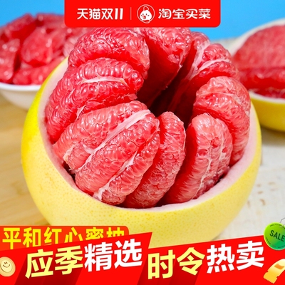 正宗福建红心柚子蜜柚新鲜应当季时令现摘季水果红肉蜜柚整箱包邮