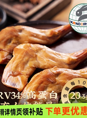 康大熏香兔前腿63克欧州出口卤味五香即食手撕兔腿健身休闲