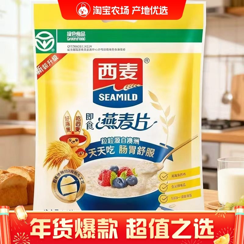 西麦无添加蔗糖燕麦即食1.5kg袋装代餐冲饮早餐速食原味免煮谷物,咖啡/麦片/冲饮,纯燕麦片,淘宝优惠券,粉丝福利购,淘宝优惠卷