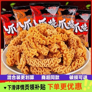 辈儿香八爪烧40g锅巴比萨卷膨化混合批发童年怀旧零食30包