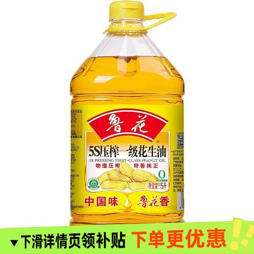 鲁花5S压榨一级花生油5L纯正食用油家用粮油炒菜健康桶装花生油