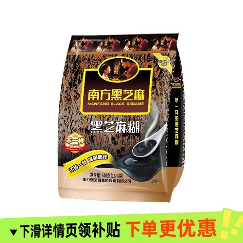 正宗南方黑芝麻糊640g原味大袋装黑营养早餐代餐经典味道