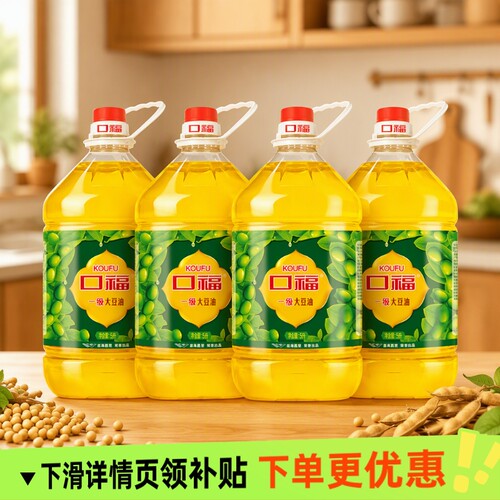 口福一级大豆油5L*4桶整箱家用炸炒菜炒面食用油4桶油转基因