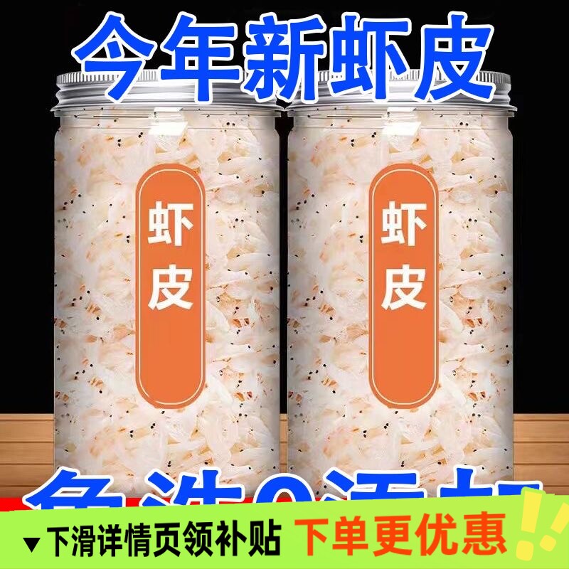 罐装虾皮干货无盐淡干特级500g新鲜虾米海米海鲜补钙即食商用优质 - 实物图