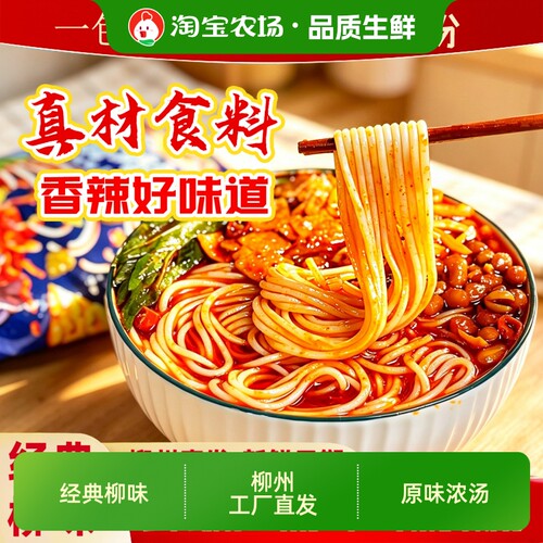 原味螺蛳粉柳州正宗螺丝粉袋装广西米粉螺狮粉方便速食酸笋回味