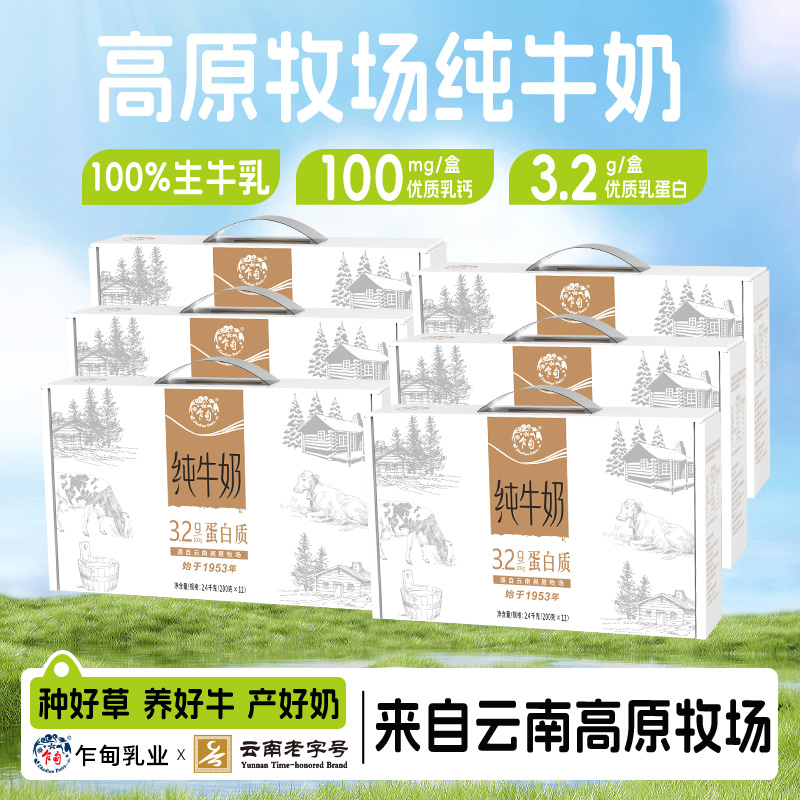 【72盒 等风来】乍甸白金版全脂纯牛奶200ml*12盒*6箱（6月产）