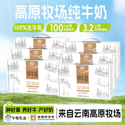 【72盒 等风来】乍甸白金版全脂纯牛奶200ml*12盒*6箱（6月产）