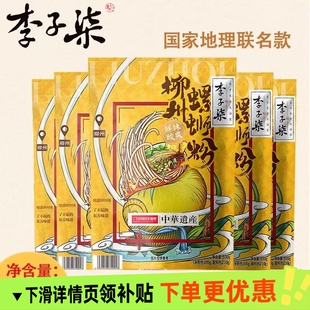 李子柒螺蛳粉330g216g广西柳州特产速食粉丝米线原味招牌袋装酸笋
