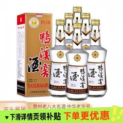 贵州鸭溪窖酒复古玻璃瓶54度浓香型纯粮窖藏老酒500毫升白酒整箱