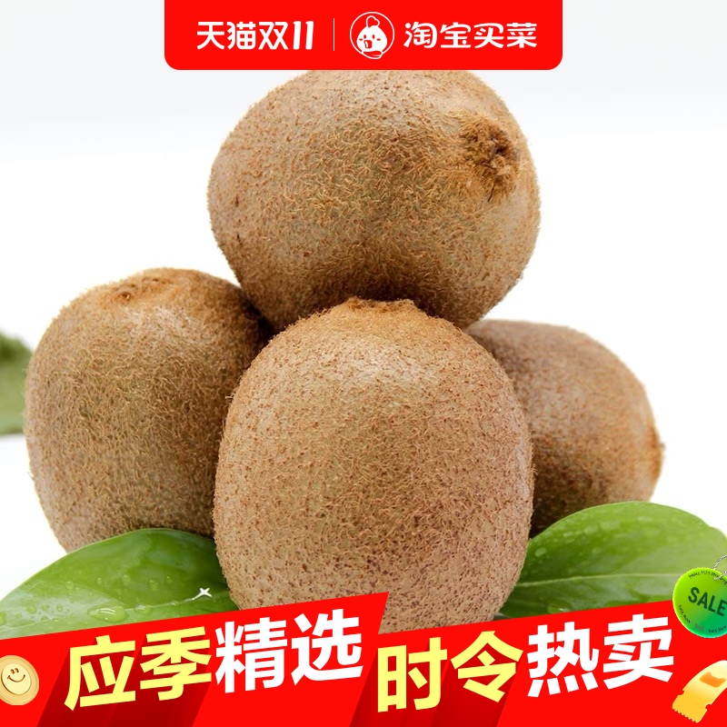 陕西绿心猕猴桃奇异果当季新鲜水果新鲜采摘