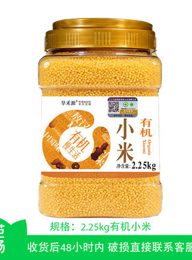 【芭芭农场】桶装有机敖汉黄小米2.25kg
