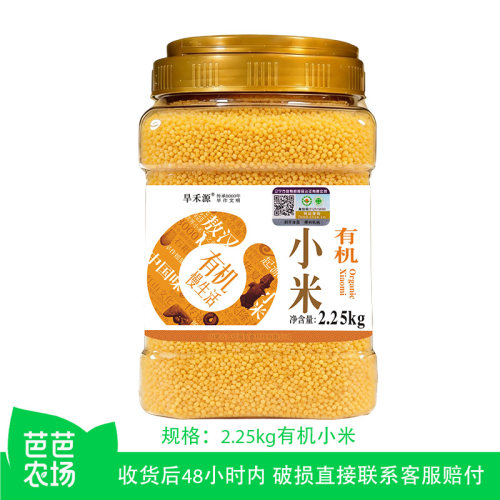 【芭芭农场】桶装有机敖汉黄小米2.25kg