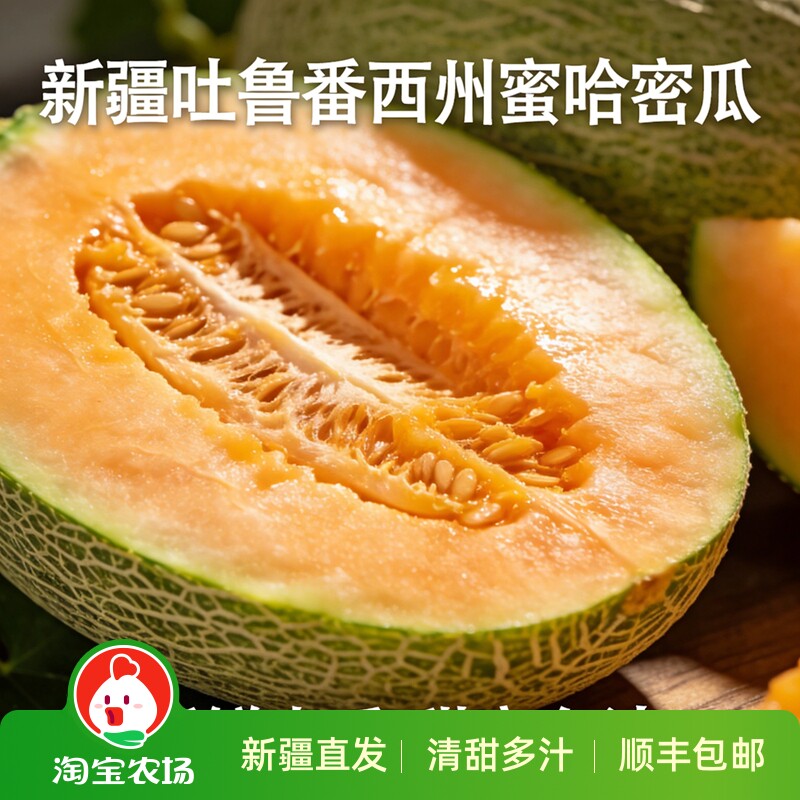 新疆哈密瓜西州蜜25号新鲜水果网纹吐鲁番甜瓜整箱包邮正宗直发