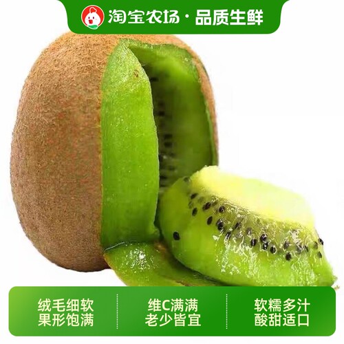 正宗陕西徐香猕猴桃绿心奇异果应当季新鲜水果孕妇可食批发大果