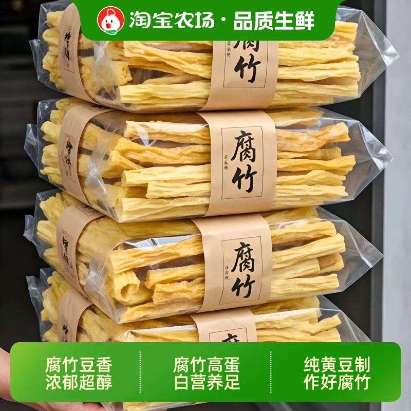 优质腐竹豆香浓郁超醇厚图片