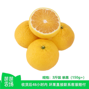 【芭芭农场兑换】桔柚3斤单果150g+