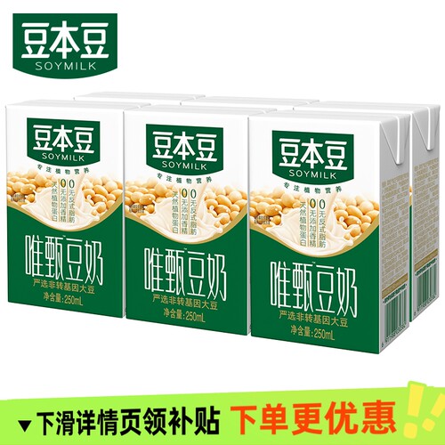 豆本豆唯甄豆奶250ml6盒装营养早餐代餐多口味植物蛋白饮品多规格
