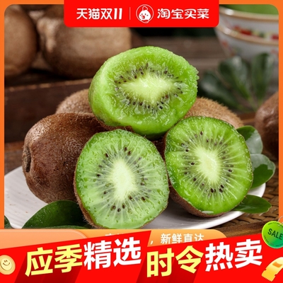 徐香猕猴桃陕西眉县绿心维c水果产地直发当季新鲜水果肉厚