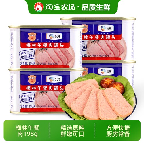 中粮梅林午餐肉198g家用