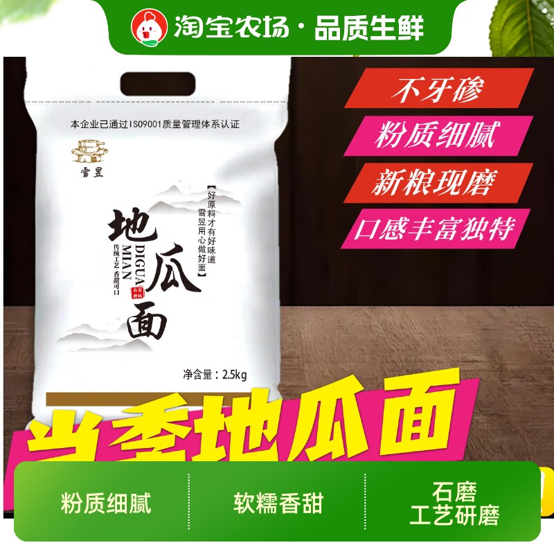 纯地瓜粉窝窝头家用杂粮粉图片