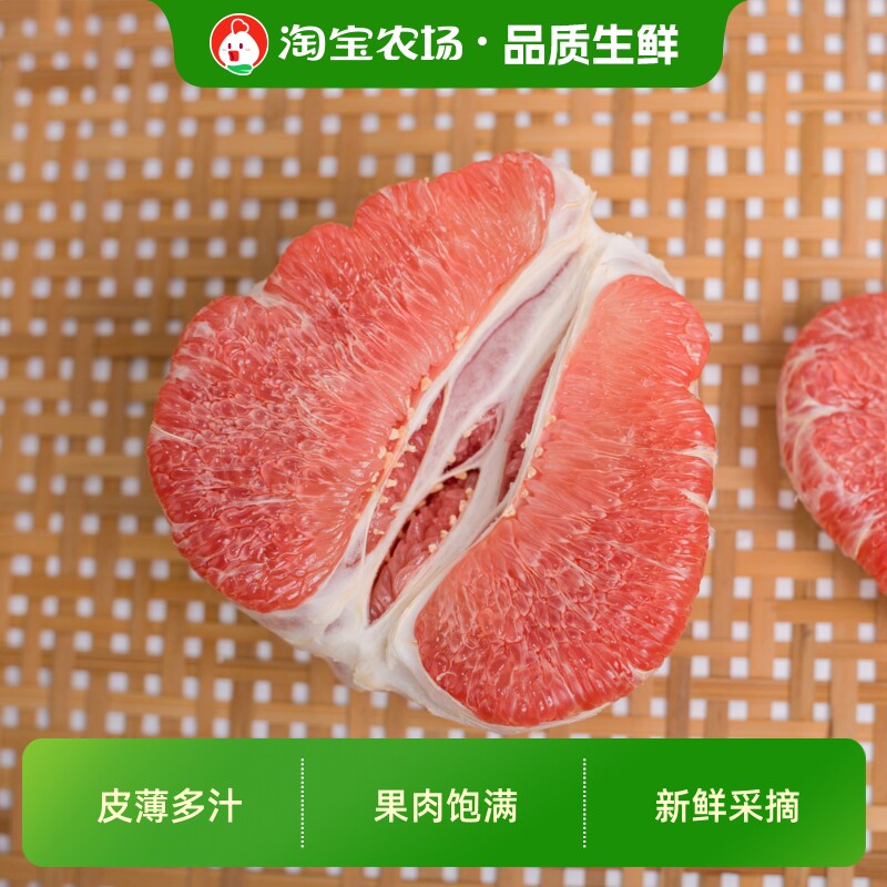 福建红心柚子蜜柚新鲜水果当季正宗红肉葡萄甜柚时令平和红柚农场