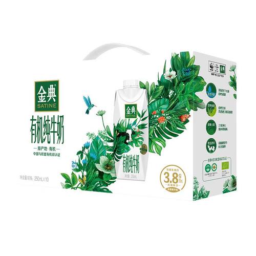 伊利金典梦幻盖有机纯牛奶学生营养早餐整箱4月产高钙瓶装送礼